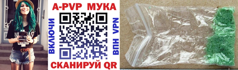 A-PVP Соль  Калуга 