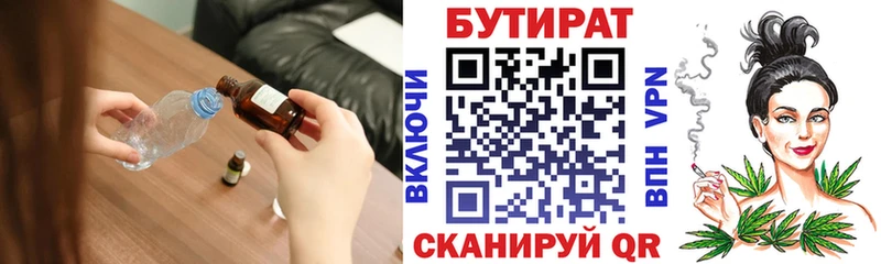 Бутират бутандиол Калуга