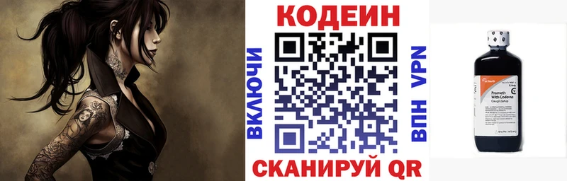 магазин продажи   darknet состав  Кодеиновый сироп Lean напиток Lean (лин)  Калуга 